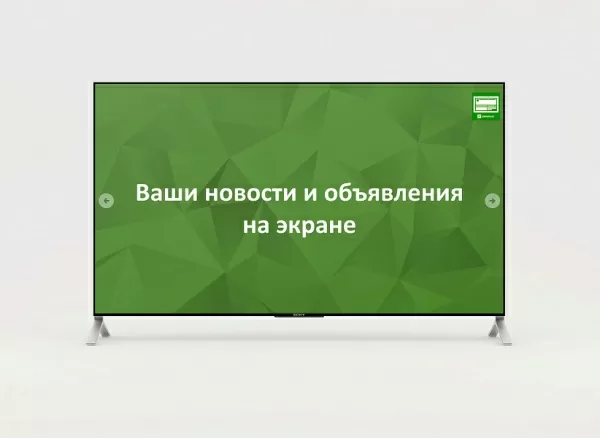 показ слайдов на цифровых экранах для битрикс