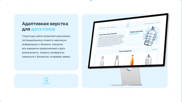 Шаблон dzencode:лендинг-aquatica для битрикс