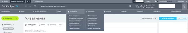фиксированное горизонтальное меню для корпоративного портала для битрикс