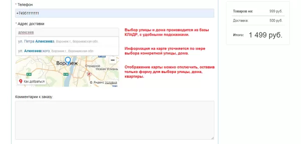 автозаполнение адреса доставки по кладр на битриксе автозаполнение адреса доставки по кладр для битрикс