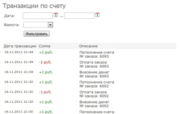 пополнение счета, денежные переводы и обмен для битрикс