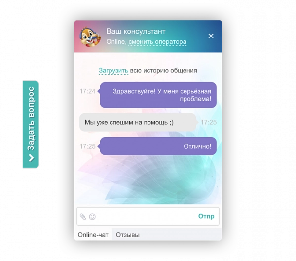 verbox - онлайн консультант для сайта для битрикс