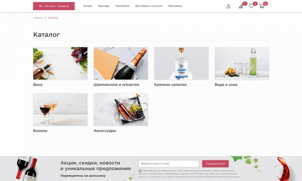 Шаблон интернет-магазин алкогольных напитков и продуктов питания «крайт: напитки.retail» для битрикс