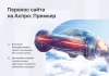Шаблон аспро: премьер - интернет-магазин для битрикс