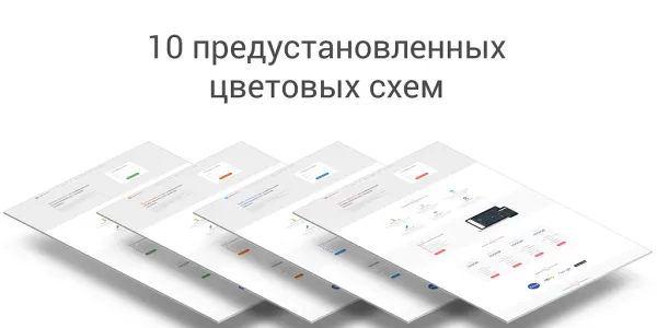 Шаблон лидогенератор 2.0 - универсальный адаптивный шаблон landing page для битрикс