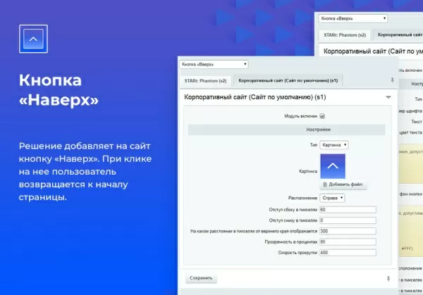 кнопка наверх на битриксе кнопка наверх для битрикс