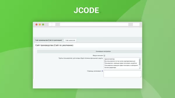 защита от копирования контента на сайте на битриксе защита от копирования контента на сайте для битрикс