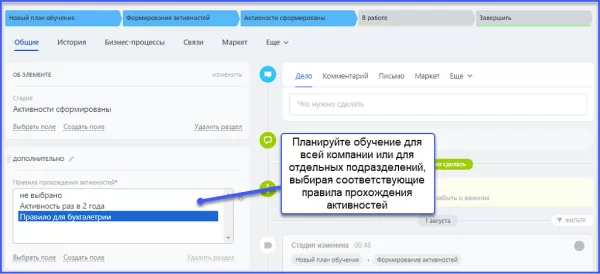 календарь мероприятий на битриксе календарь мероприятий для битрикс