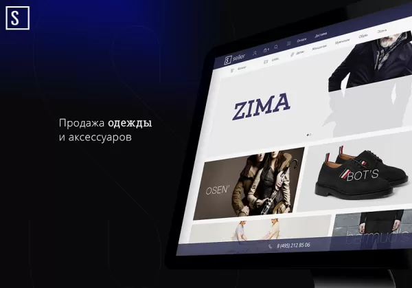 Шаблон seller — продажа одежды и аксессуаров для битрикс