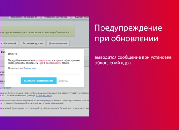 [sh] правки ядра для битрикс