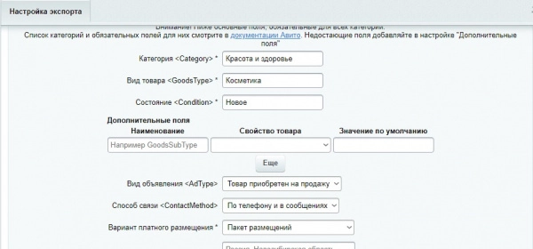 выгрузка на avito. авитоавтозагрузка для младших редакций битрикс для битрикс