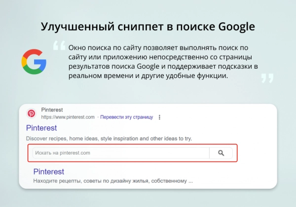 inraise: schema.org/searchaction. микроразметка для поиска по сайту без помощи программиста для битрикс