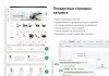 Шаблон некстайп: магнит — интернет-магазин для битрикс