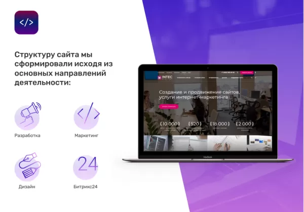 Шаблон intec.digital - специализированный сайт для веб-студий, интернет-агентств и digital-компаний на битриксе Шаблон intec.digital - специализированный сайт для веб-студий, интернет-агентств и digital-компаний для битрикс
