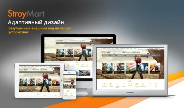 Шаблон stroymart: строительные материалы, сантехника, инструменты для битрикс