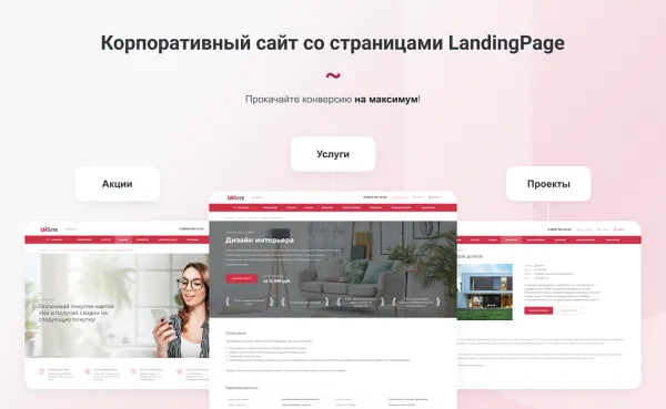 Шаблон intecuniverse site - корпоративный сайт с конструктором дизайна для битрикс
