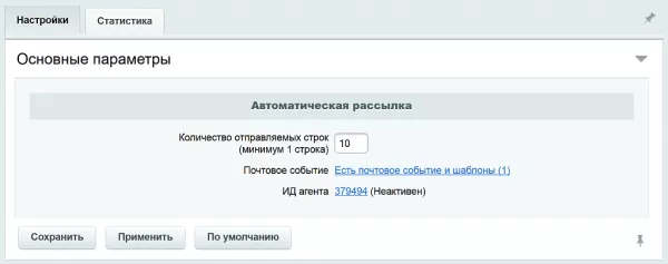аналитика внутреннего поиска для битрикс