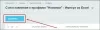 импорт из excel для битрикс