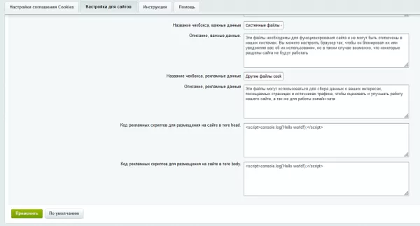 уведомление cookies pro для php8 для битрикс