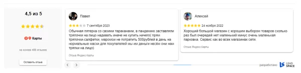 отзывы с яндекс.карт на сайт для битрикс