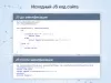 минификация html/js/css для битрикс