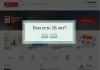 возрастное ограничение на битриксе возрастное ограничение для битрикс