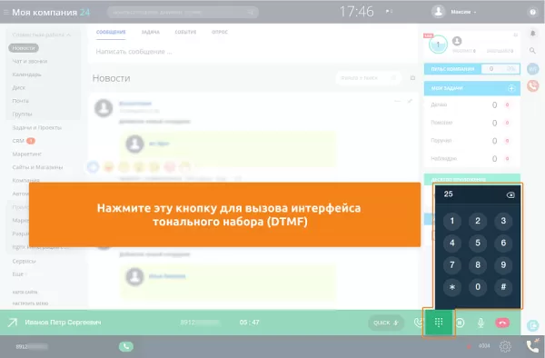 itgrix asterphone для битрикс