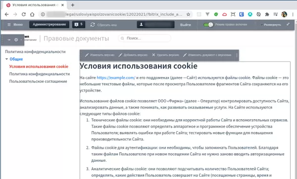 bxmaker. правовые документы на битриксе bxmaker. правовые документы для битрикс