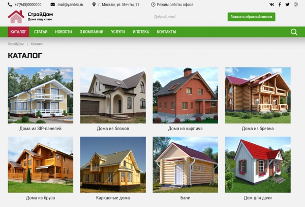 Шаблон колайн: home - дома под ключ на битриксе Шаблон колайн: home - дома под ключ для битрикс
