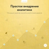 Шаблон prymery: major - современный интернет-магазин для битрикс