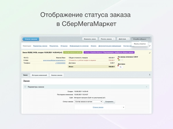 некстайп: мегамаркет - товары и заказы на битриксе некстайп: мегамаркет - товары и заказы для битрикс