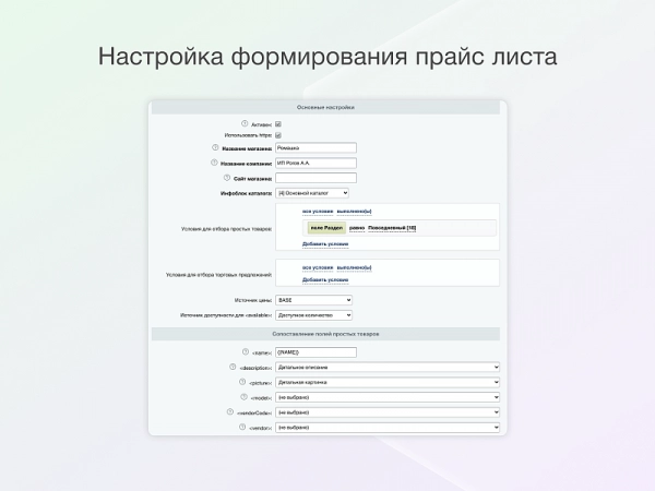 некстайп: мегамаркет - товары и заказы на битриксе некстайп: мегамаркет - товары и заказы для битрикс