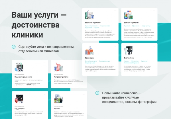 Шаблон аспро: медицинский центр 3.0 для битрикс