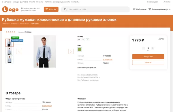 Шаблон stoptime: магазин одежды, обуви, сумок, нижнего белья и аксессуаров для битрикс