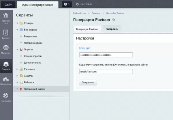 генератор иконок сайта (favicon generator) для битрикс