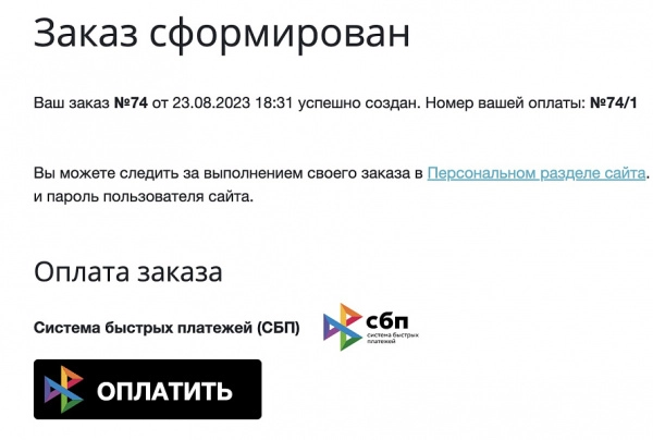 сбп система быстрых платежей через сбербанк (сбер). плати qr на битриксе сбп система быстрых платежей через сбербанк (сбер). плати qr для битрикс