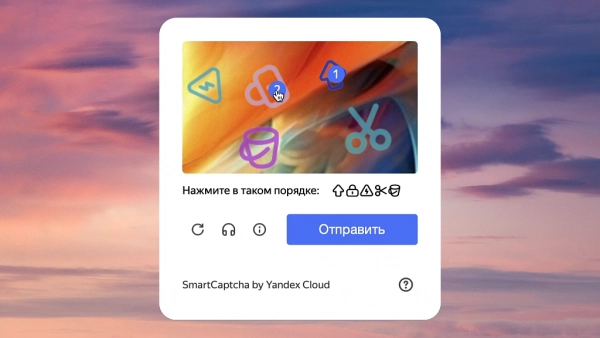 tanais.web: yandex smartcaptcha — замена стандартной капчи (captcha, яндекс капча) на битриксе tanais.web: yandex smartcaptcha — замена стандартной капчи (captcha, яндекс капча) для битрикс