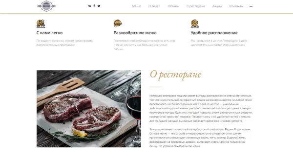 Шаблон off group: современный сайт ресторана для битрикс