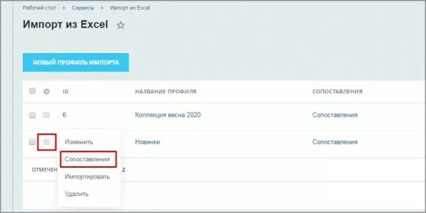 импорт из excel для битрикс