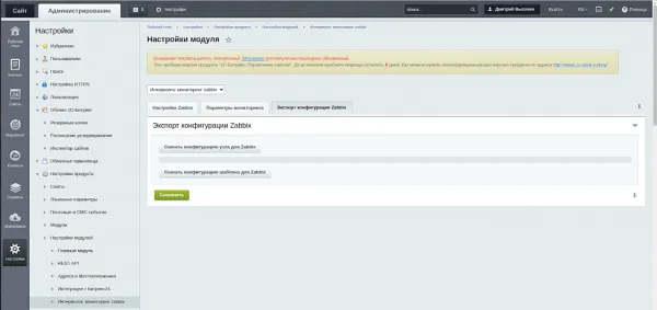 интерволга:bitapdex для битрикс