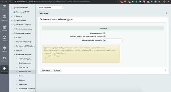 Удаление циклических ссылок
