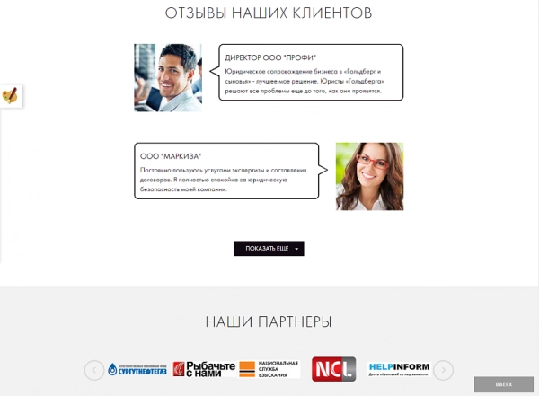 Шаблон мибок: универсальный landing page услуг для битрикс