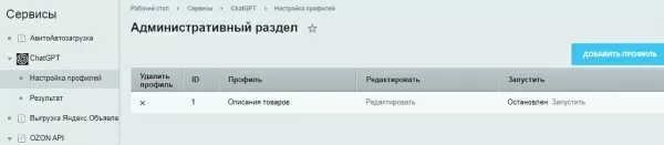 chatgpt- интеграция с битрикс. генерация контента для сайта с помощью chatgpt для битрикс