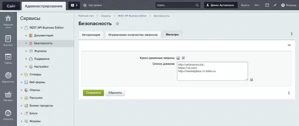 rest api для битрикс