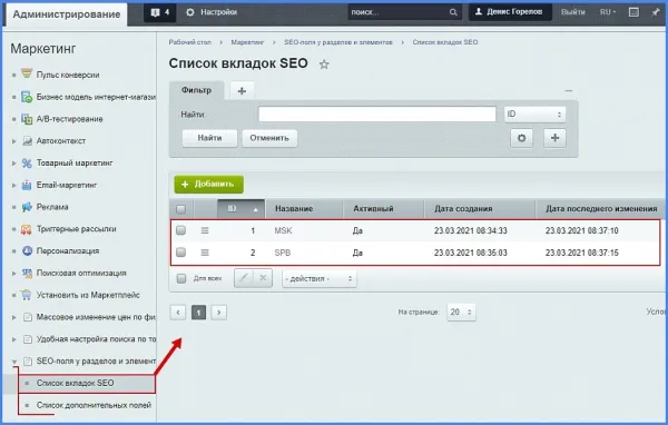 настройка seo у разделов, элементов инфоблока для многоязычности и мультирегиональности для битрикс