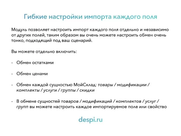 мойсклад: синхронизация товаров по api для битрикс