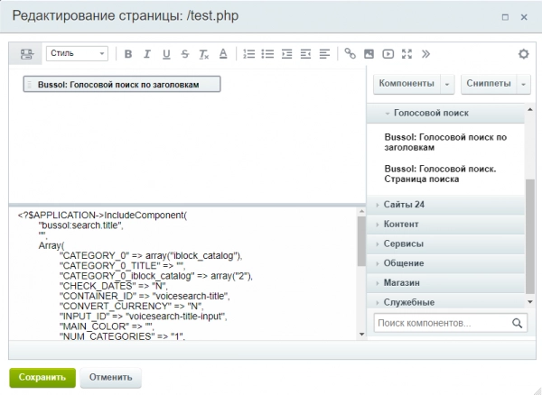 bussol: голосовой поиск – исправление ошибок, область поиска. на битриксе bussol: голосовой поиск – исправление ошибок, область поиска. для битрикс