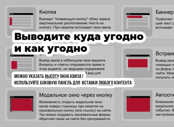 квиз-опросы, тесты, формы, квиз-страницы для битрикс