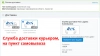 интеграция с avis logistics для битрикс