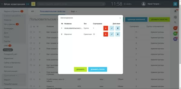 автоподсказки на битриксе автоподсказки для битрикс